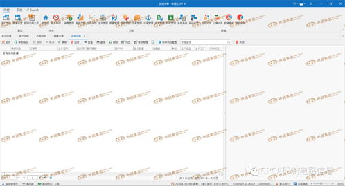 中阔云i9 ERP系统新产品发布第一集之 销售管理